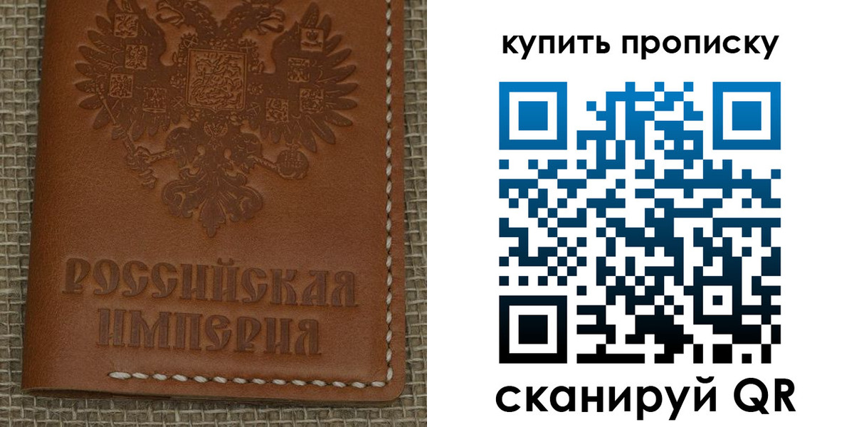 прописка от собственника в Абакане