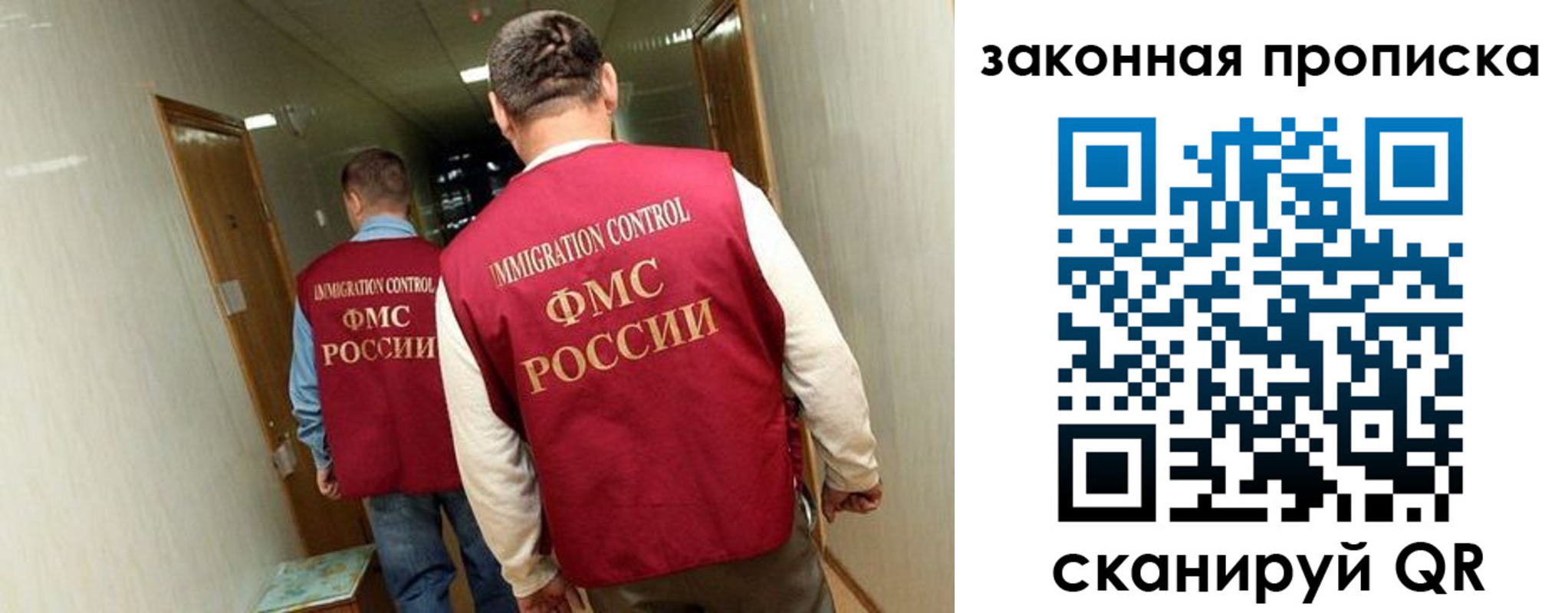 временная регистрация в Абакане