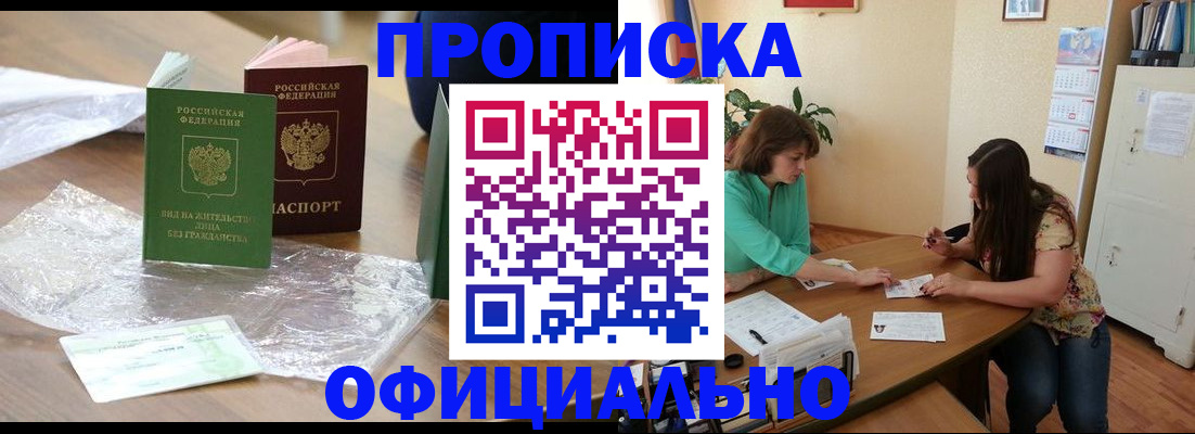 найти адрес прописки в Абакане