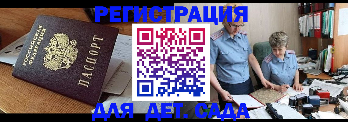 прописка паспорт в Абакане