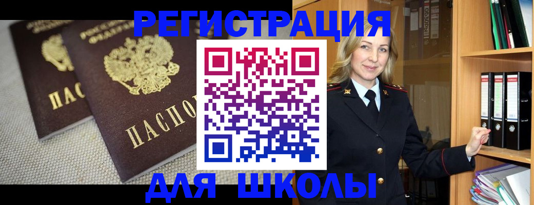 регистрация в Абакане
