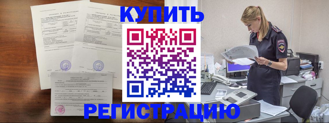 миграционный учет в Абакане