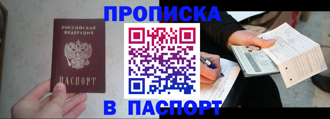 найти адрес прописки в Абакане