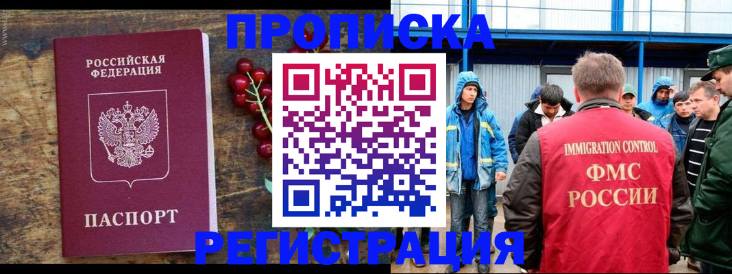 пропишу в квартире в Абакане