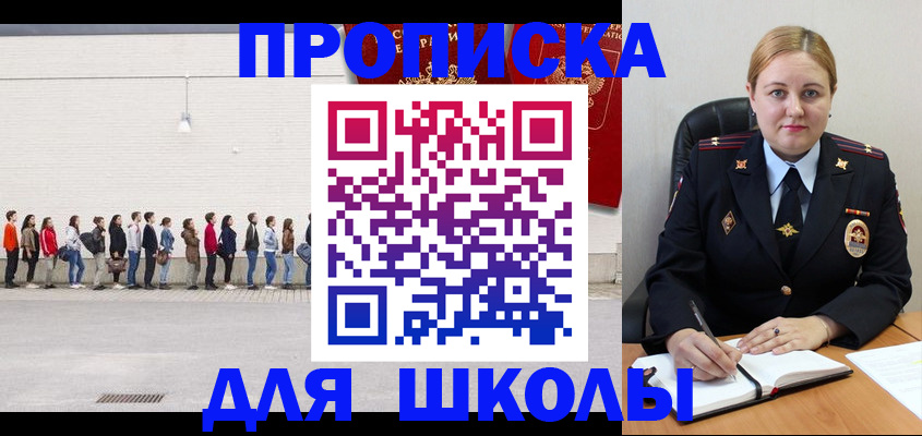 временная регистрация недорого в Абакане