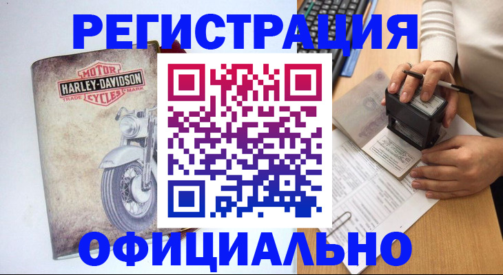 миграционный учет в Абакане