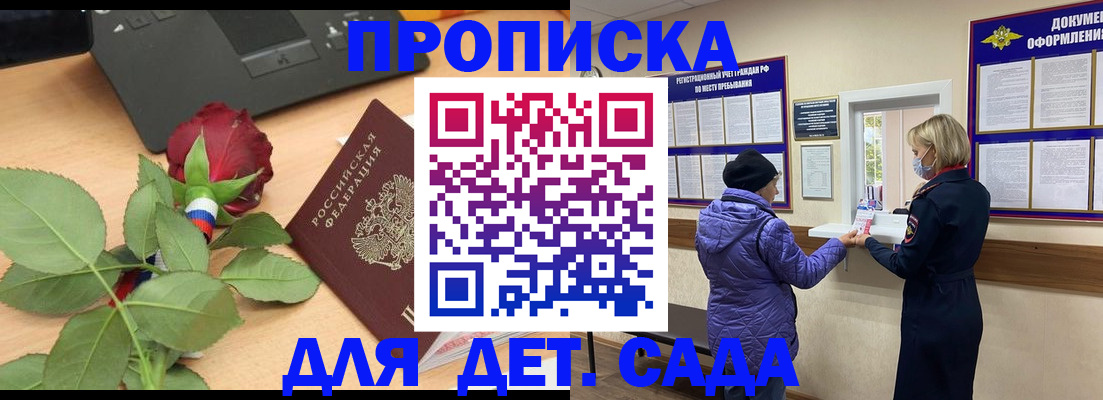 где прописаться в Абакане